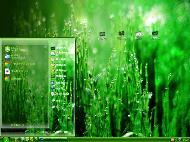 清晨绿珠电脑主题 xp版 1.0