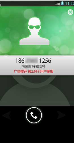 首页 网络工具 联络聊天 → 微信电话本下载第一步:首先下载微信电话