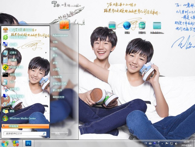 帅哥TFBoys电脑主题 win7版 1.0