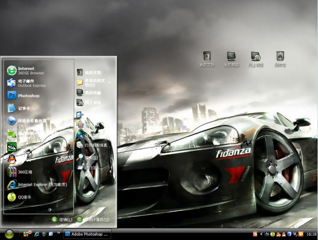极速飞车电脑主题 xp版 1.0