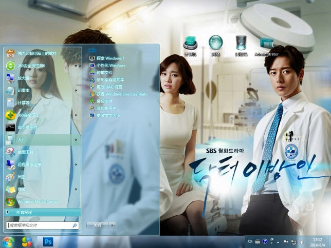 异乡人医生电脑主题 win7版 1.0