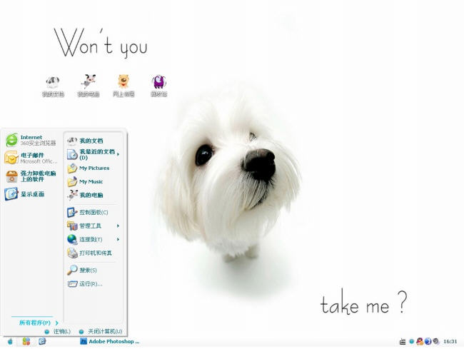 狗宝宝电脑主题 xp版 1.0