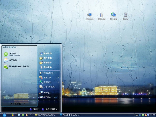 雨后玻璃电脑主题 xp版 1.0