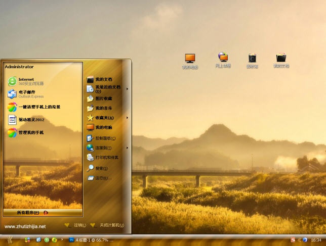 夕阳田野电脑主题 xp版 1.0