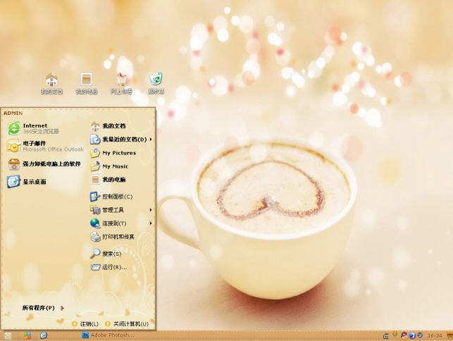 爱心咖啡电脑主题 xp版 1.0