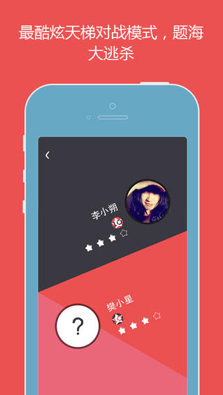 么么答app