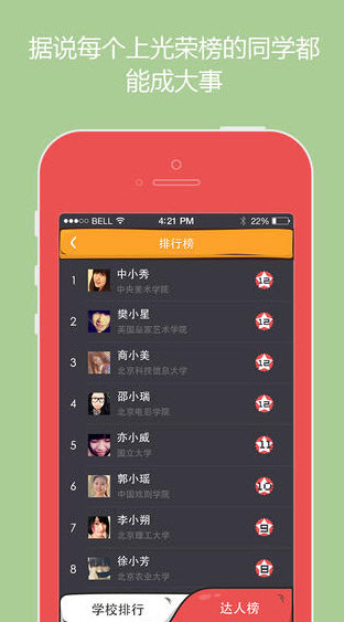 么么答app