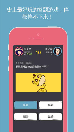 么么答app