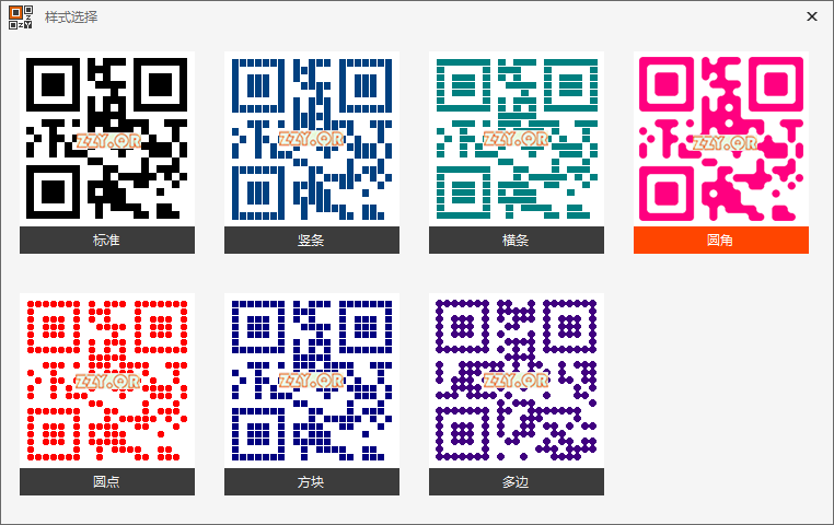 qr二维码生成器解码器 3.0.1.14420 绿色版