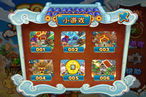 三国群殴传 1.01 iPhone版