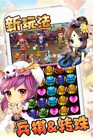 真吞食天地iPhone版 1.50 免费版