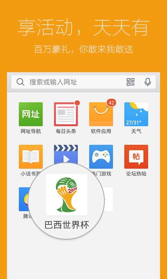 qq浏览器下载_手机qq浏览器 10.0.2.6140 安卓版_零度软件园
