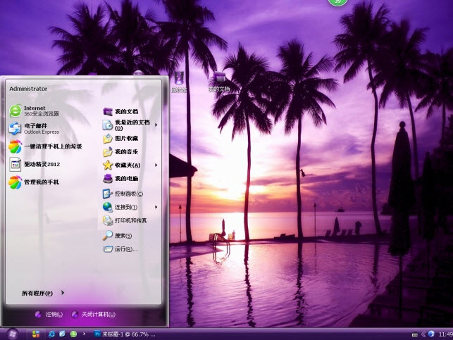 暗紫夕阳电脑主题 xp版 1.0