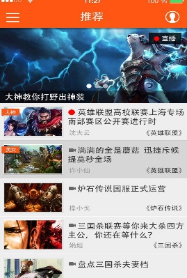 战旗tv app