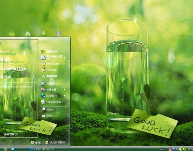 绿色护眼电脑主题 xp版 1.0