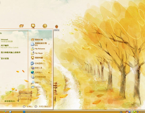 秋的气息电脑主题 xp版 1.0