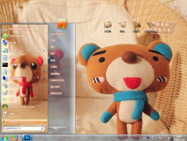 可爱布偶电脑主题 win7版 1.0