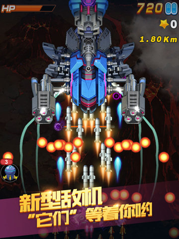 全民飞机大战ios