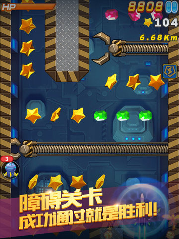 全民飞机大战ios