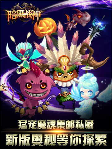 暗黑战神ios