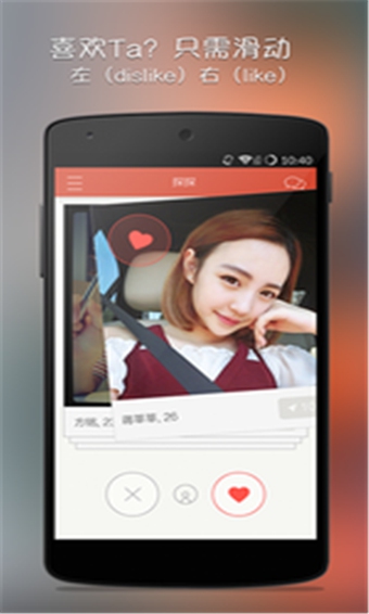 探探app下载_探探 3.7.6.2 安卓版_零度软件园