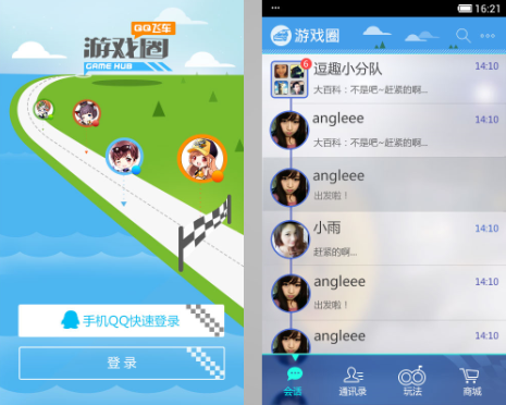 qq飞车手机版界面预览图