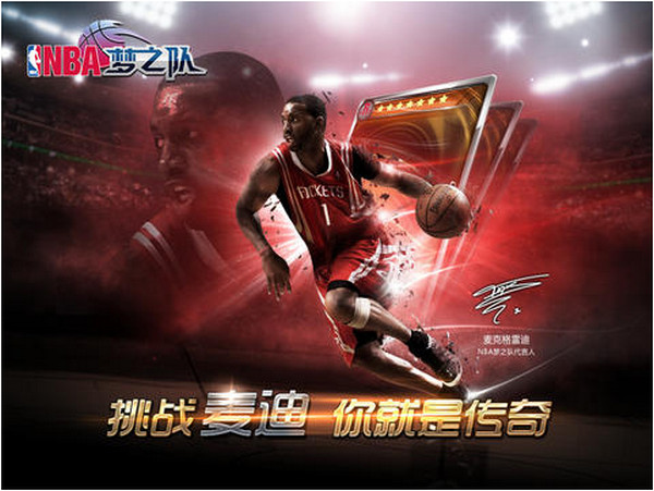 NBA梦之队 6.0 iPhone版