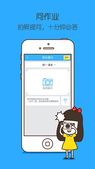 作业帮app