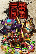 果宝三国 3.2 电脑官方版