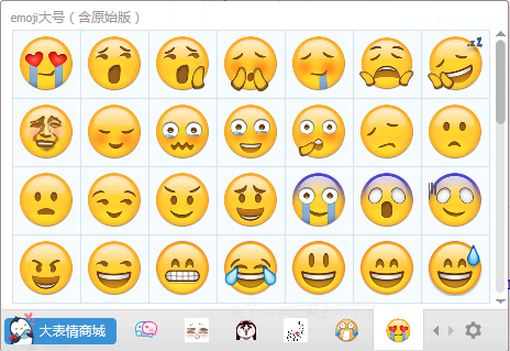 emoji大号表情包下载_恶搞emoji大号表情包 免费版 1.0_零度软件园