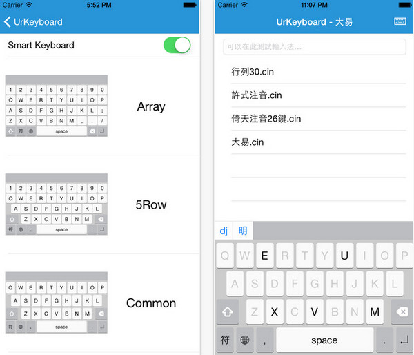 UrKeyboard输入法 2.2.3 iPhone版