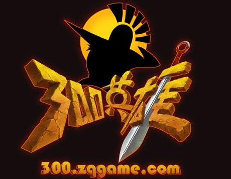 300英雄客户端修复补丁免费版10