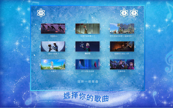 冰雪奇缘卡拉okmac版103免费版