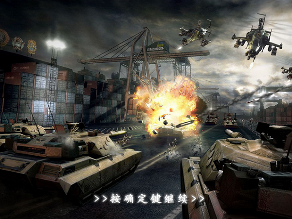 赤色黎明5拆迁腾讯总部 中文版 1.