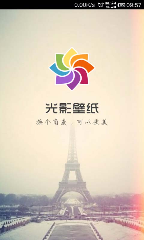 光影壁纸app下载_光影壁纸 1.0.1 安卓版_零度软件园