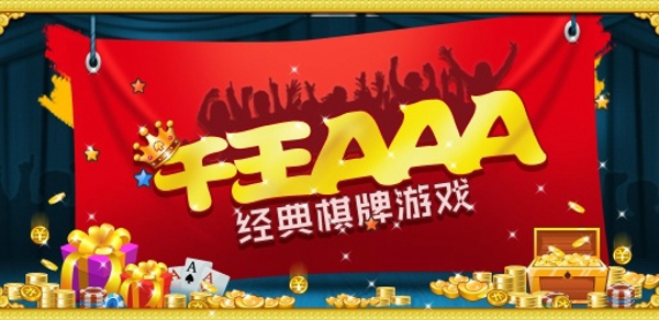 千王aaa 2.0.0021 官方版