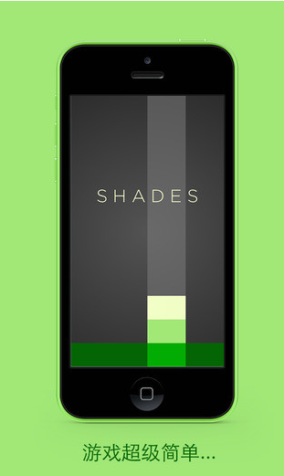 Shades 1.1.2 iphone版