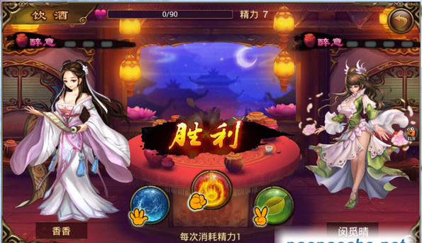 美人记手游226pc版