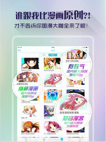 漫画岛 3.8.0 iOS版