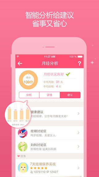 美柚app