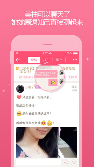 美柚app