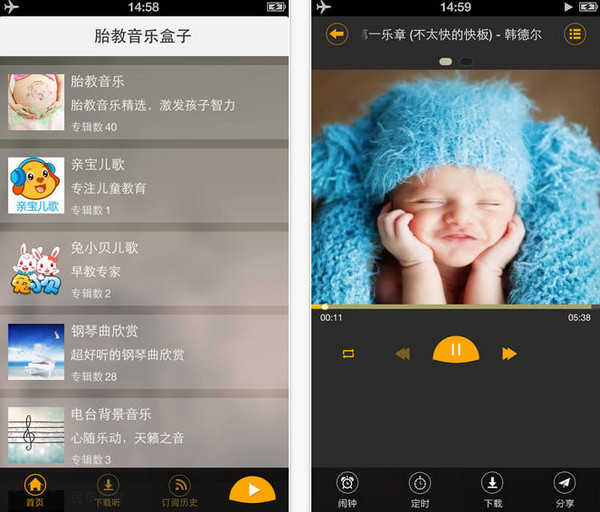 胎教音乐大全 1.1.5 IOS版