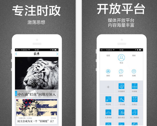 澎湃新闻下载 5.0.7 iPhone版