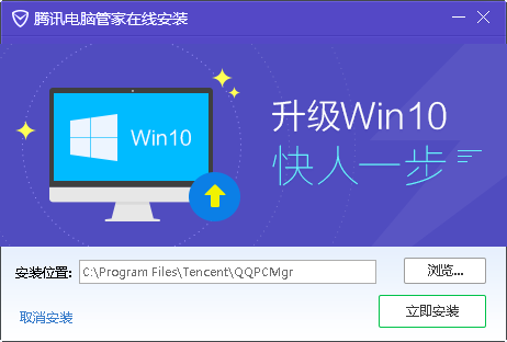 電腦管家107免費預約升級win10正版