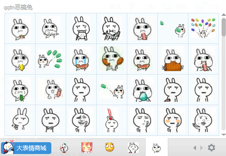 惡搞兔qq表情包 196p 免費版 1.