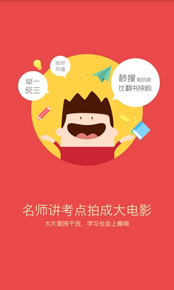 乐学高考 2.9.5 iphone/ipad版