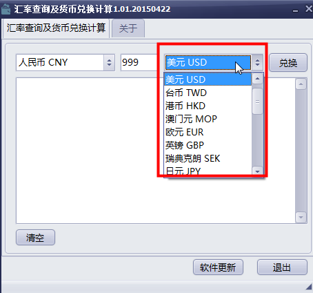 匯率查詢及貨幣兌換計算工具101綠色版