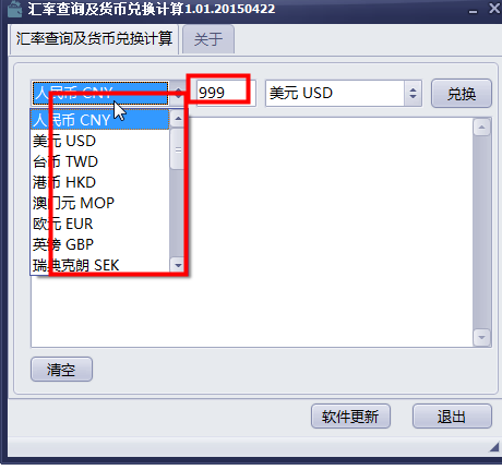 匯率查詢及貨幣兌換計算工具101綠色版