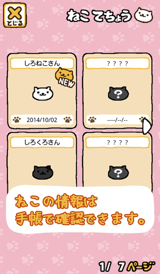 猫咪后院ios