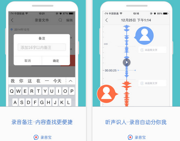 小快筆錄音整理工具破解版_桌面圖標(biāo)整理小工具_(dá)易捷錄音整理破解